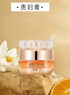 津品汇贵妇膏遮瑕提亮改善肤色