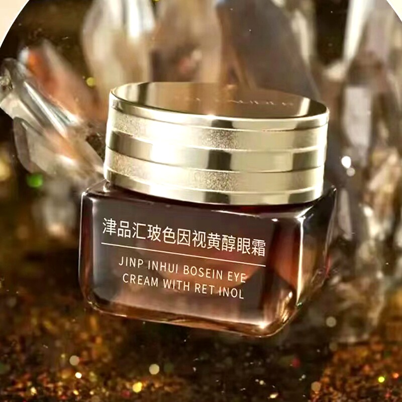 津品汇玻色因视黄醇眼霜淡化黑眼圈紧致提亮