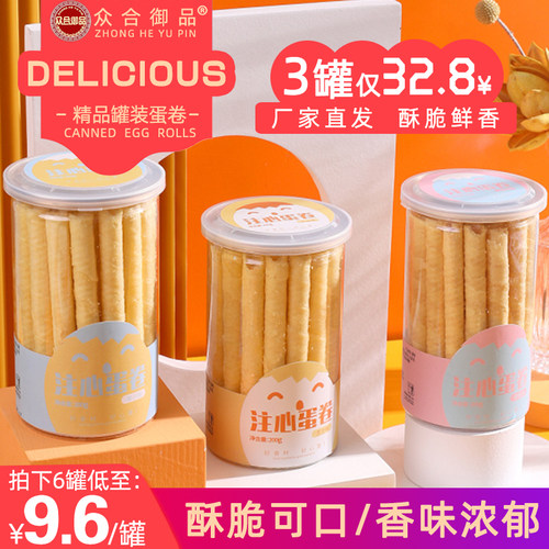 酥皮椰子味御品香厂家注心蛋卷