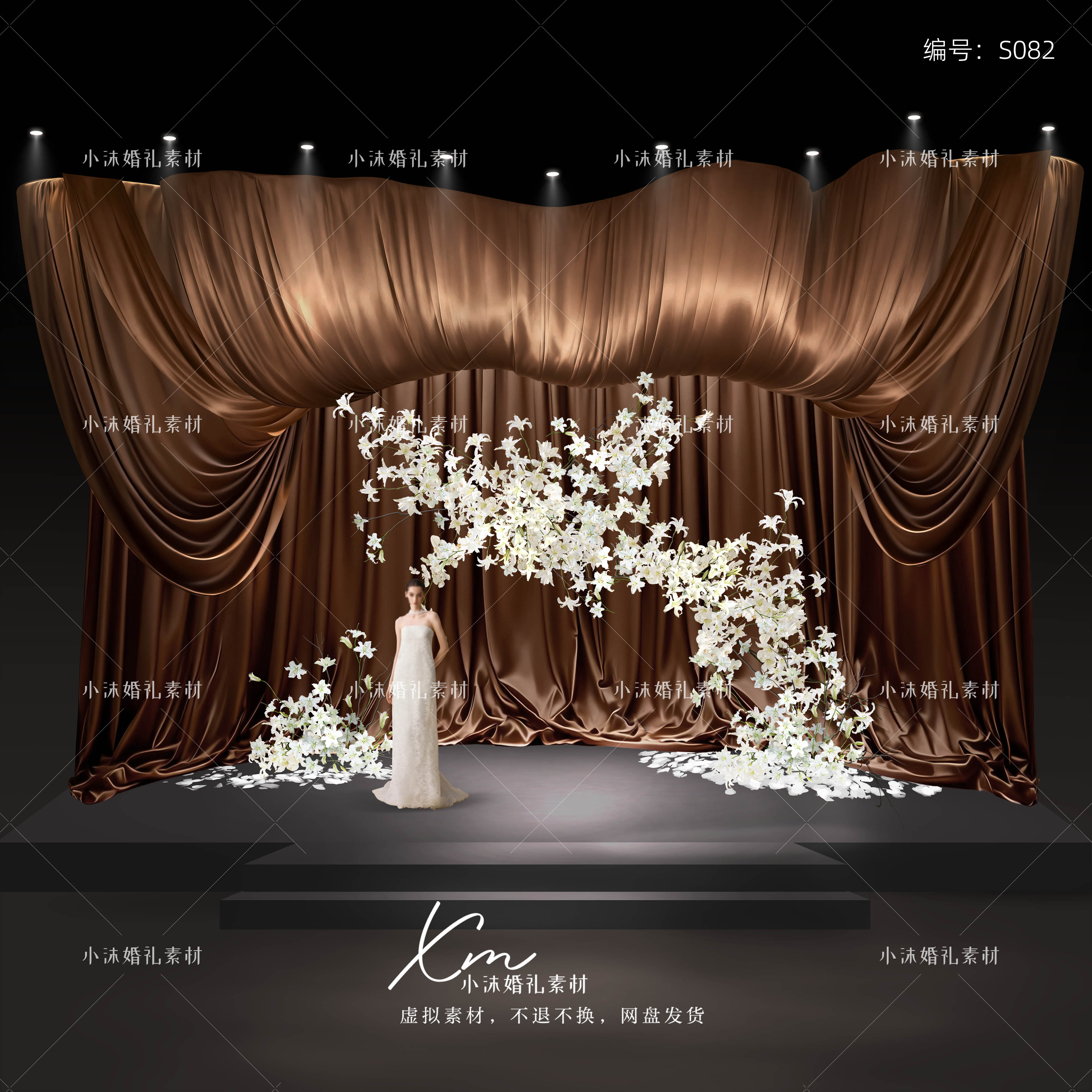 咖色褶皱布幔婚礼效果图百合枝条感花艺手绘道具psd分层素材