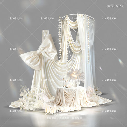 奶油白色韩式布幔婚房婚礼订婚宴设计花艺帷幔PSD分层效果图素材