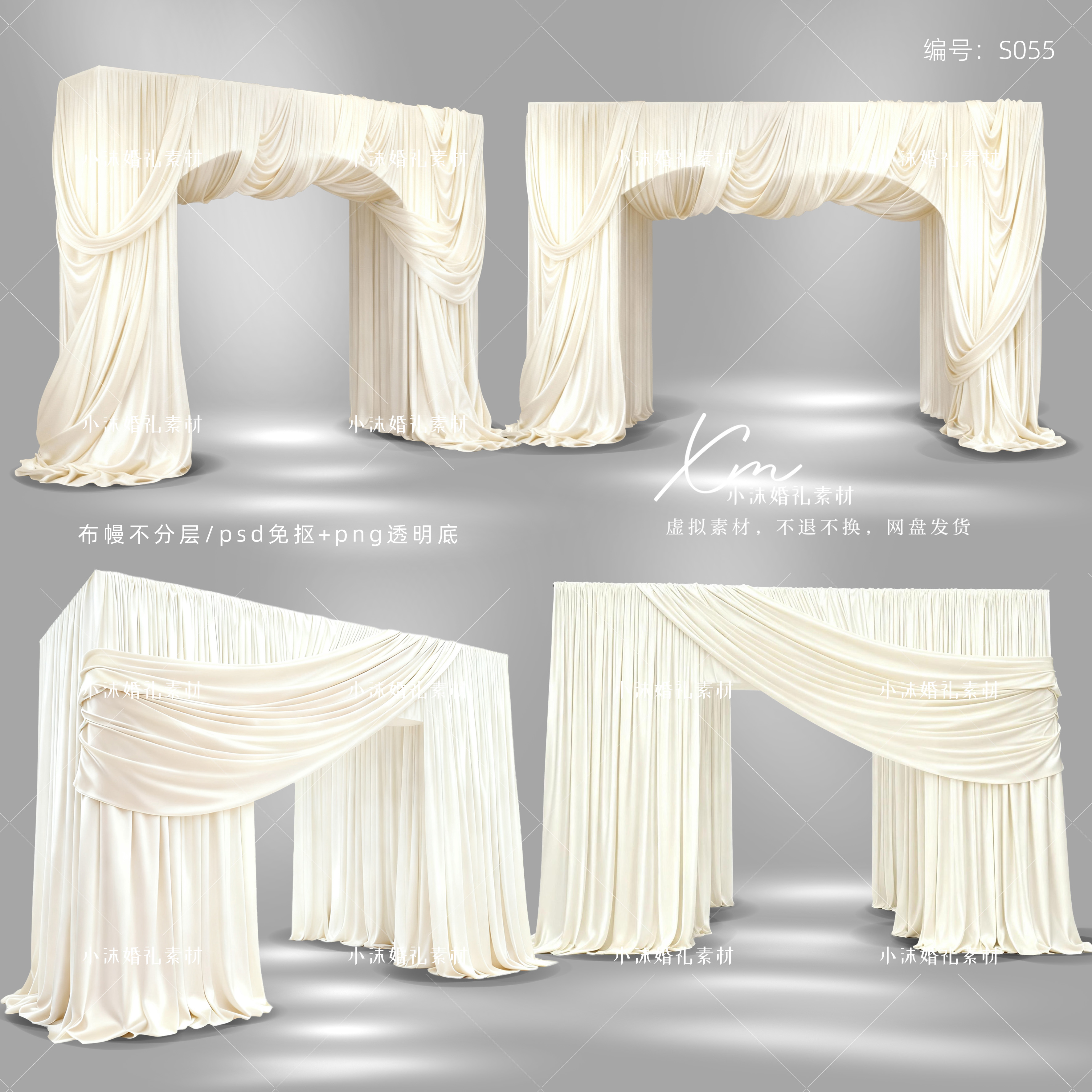 香槟白色褶皱布幔拱门韩式婚礼入口效果图psd手绘布幔素材