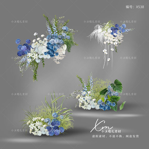 婚礼效果图花艺ipad素材撞色蓝白色户外小众艺术psd手绘花艺文件