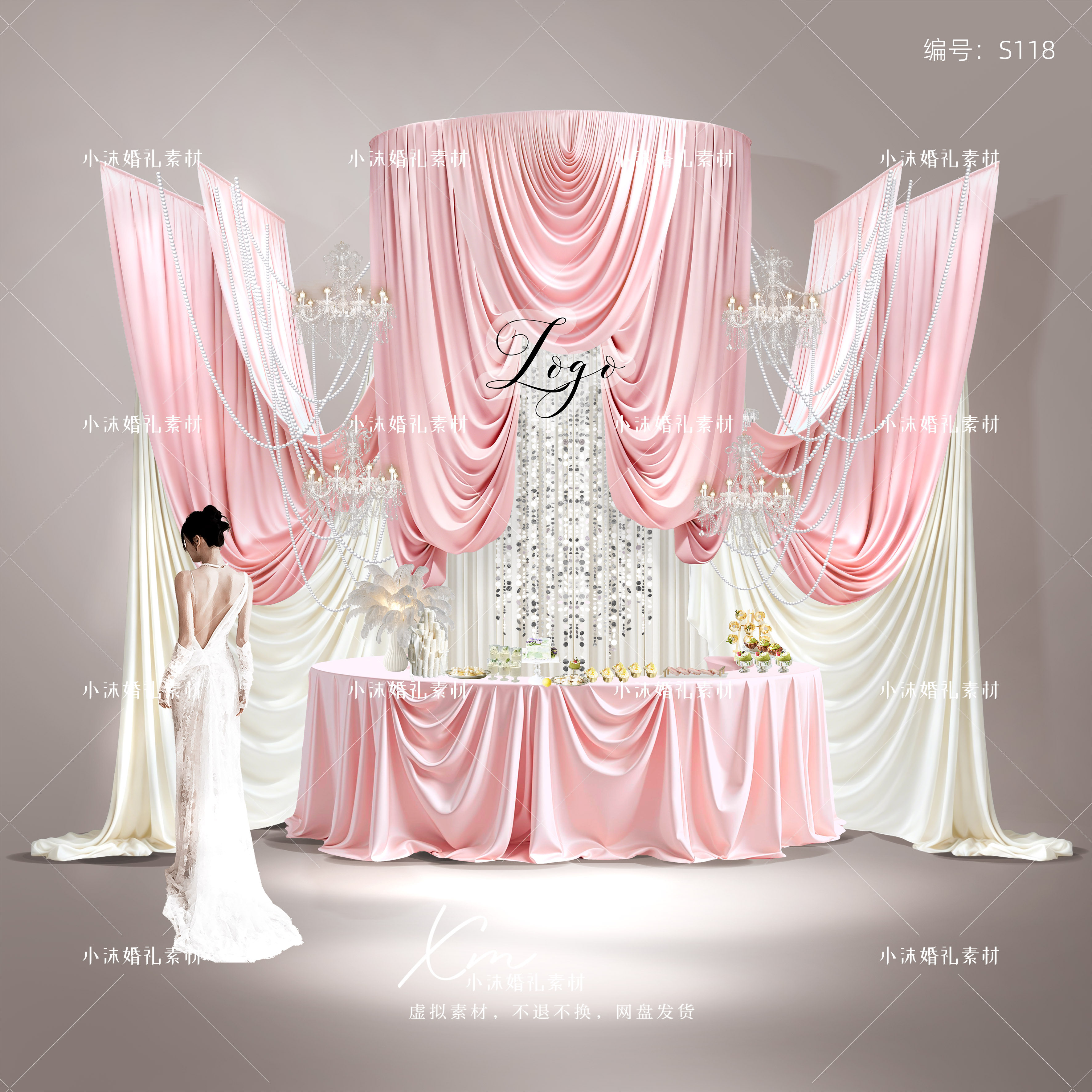 米白香槟粉色褶皱分层布幔婚礼效果图弧形甜品桌psd手绘亮片素材,商务/设计服务,样图/效果图销售,淘宝优惠券,粉丝福利购,淘宝优惠卷