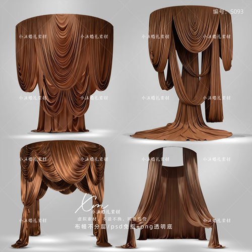 咖色棕色褶皱吊顶布幔婚礼效果图psd免抠布幔手绘道具素材