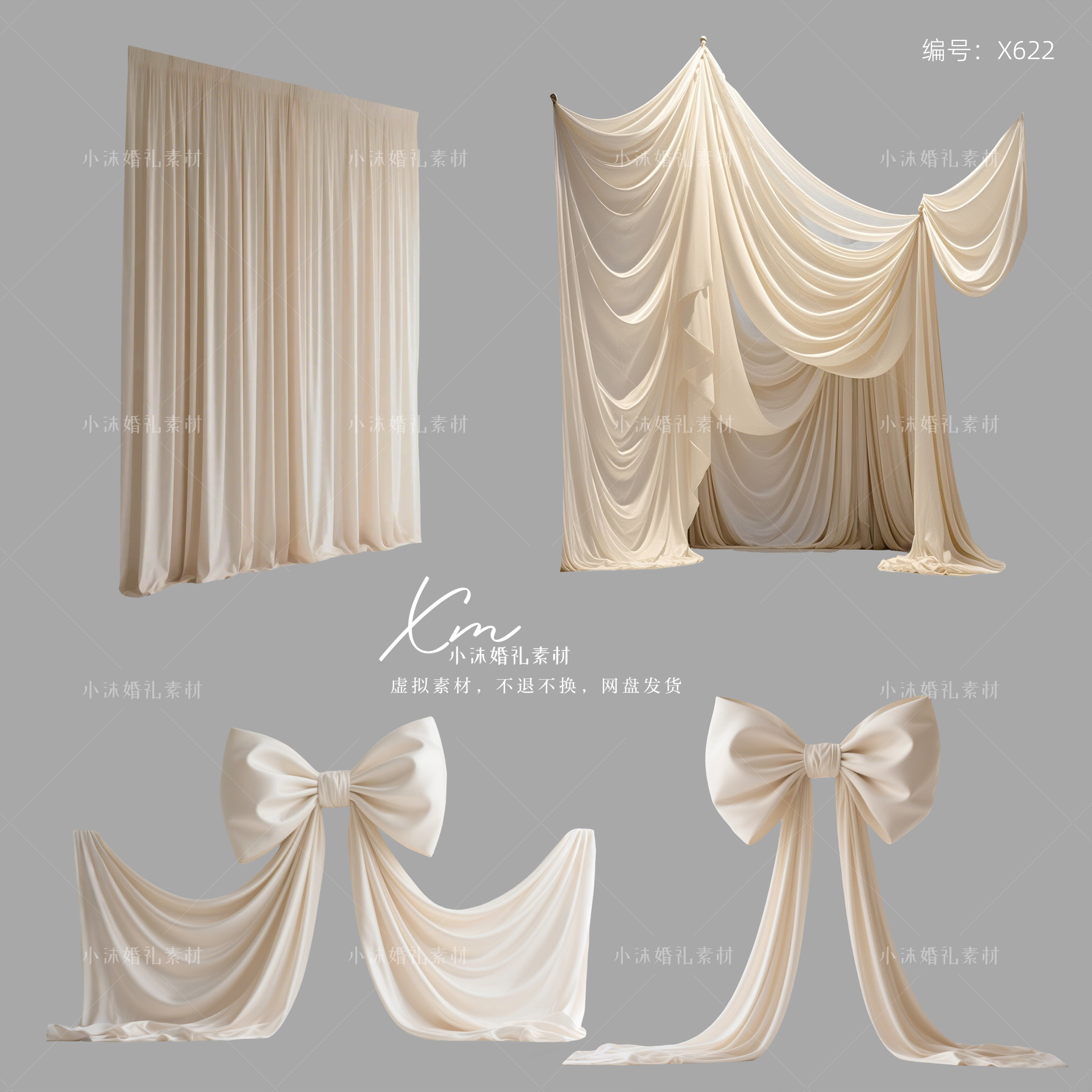 香槟色婚礼布幔素材小众婚礼效果图布幔蝴蝶结造型设计png文件