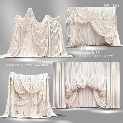 米白香槟色褶皱布幔婚礼效果图psd免抠迎宾宝宝宴婚礼手绘素材