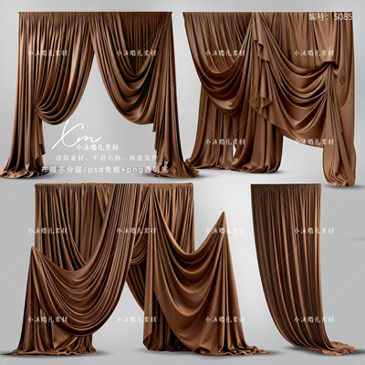 咖色褶皱布幔婚礼效果图psd免抠迎宾宝宝宴婚礼手绘素材