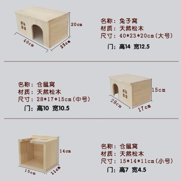 兔子躲避屋兔子安全屋兔子睡觉小窝仓鼠小窝豚鼠刺猬小宠物窝睡房