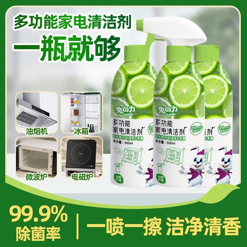 多功能家电清洁剂家用电磁炉微波炉烤箱冰箱专用清洁剂强效清洁,洗护清洁剂/卫生巾/纸/香薰,多用途清洁剂,淘宝优惠券,粉丝福利购,淘宝优惠卷