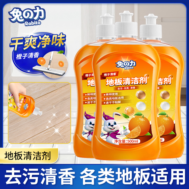兔力地板清洁剂瓶装瓷砖多效增亮