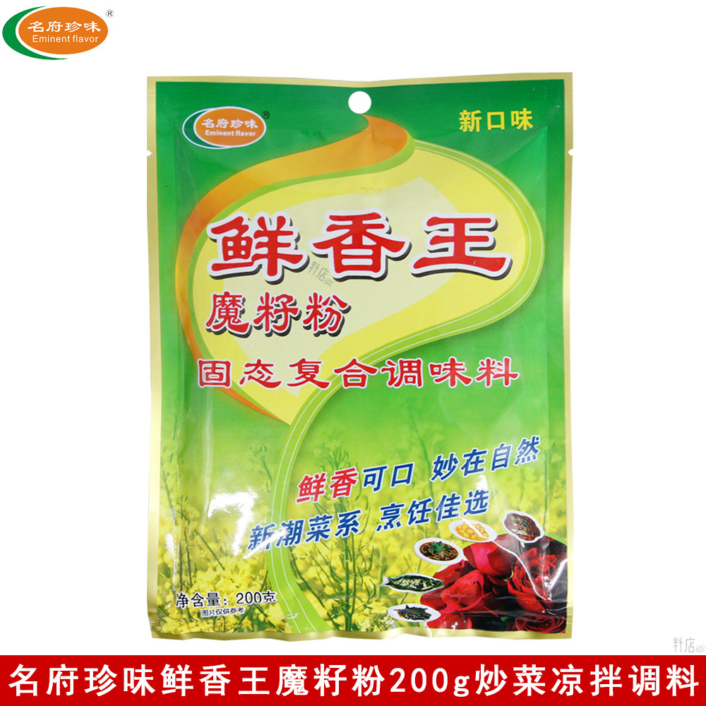 提味麻辣烫火锅米线鲜香王名府