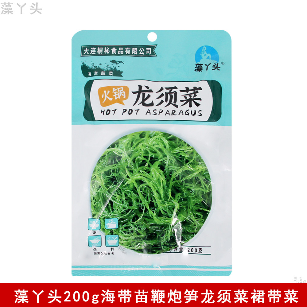 藻丫头海洋蔬菜200g海带苗裙带菜龙须菜鞭炮笋盐渍菜凉拌火锅食材