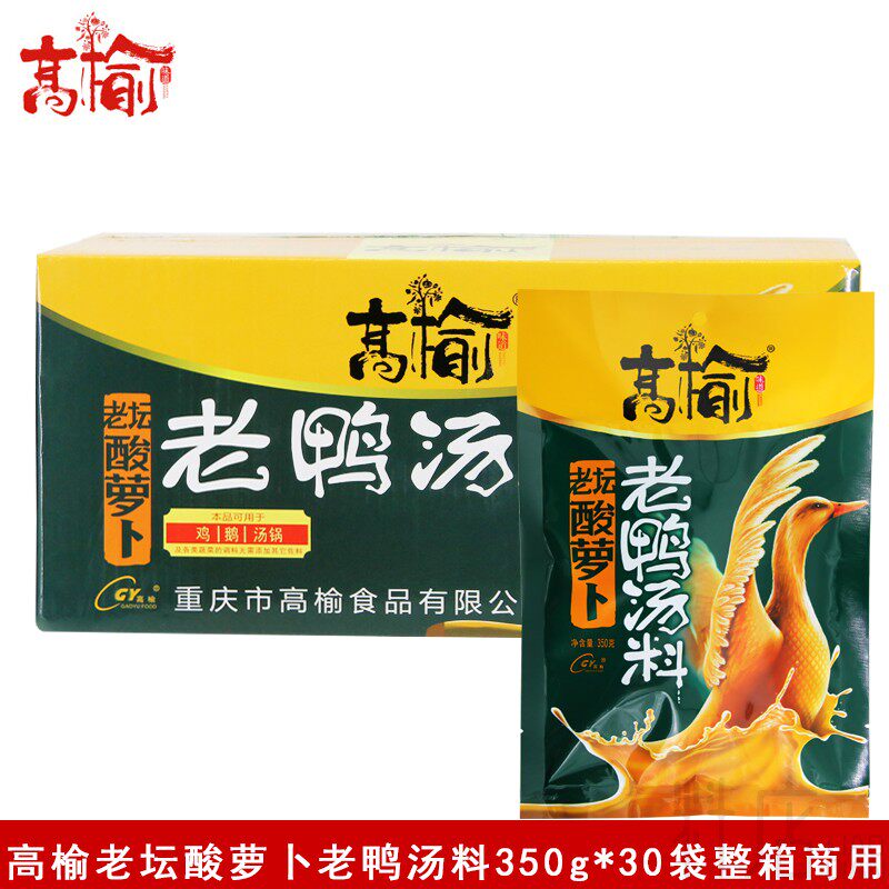 高榆酸萝卜老鸭汤料350g*30袋