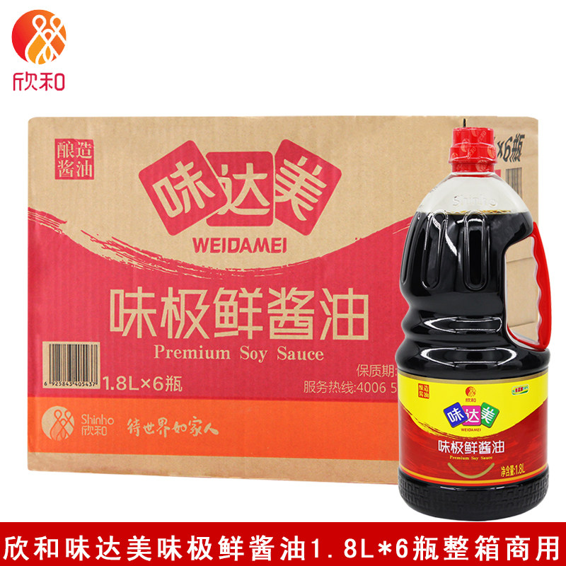 欣和美味极鲜餐饮商用酿造酱油