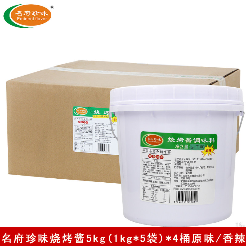 名府珍味烧烤酱5kg香辣商用整箱