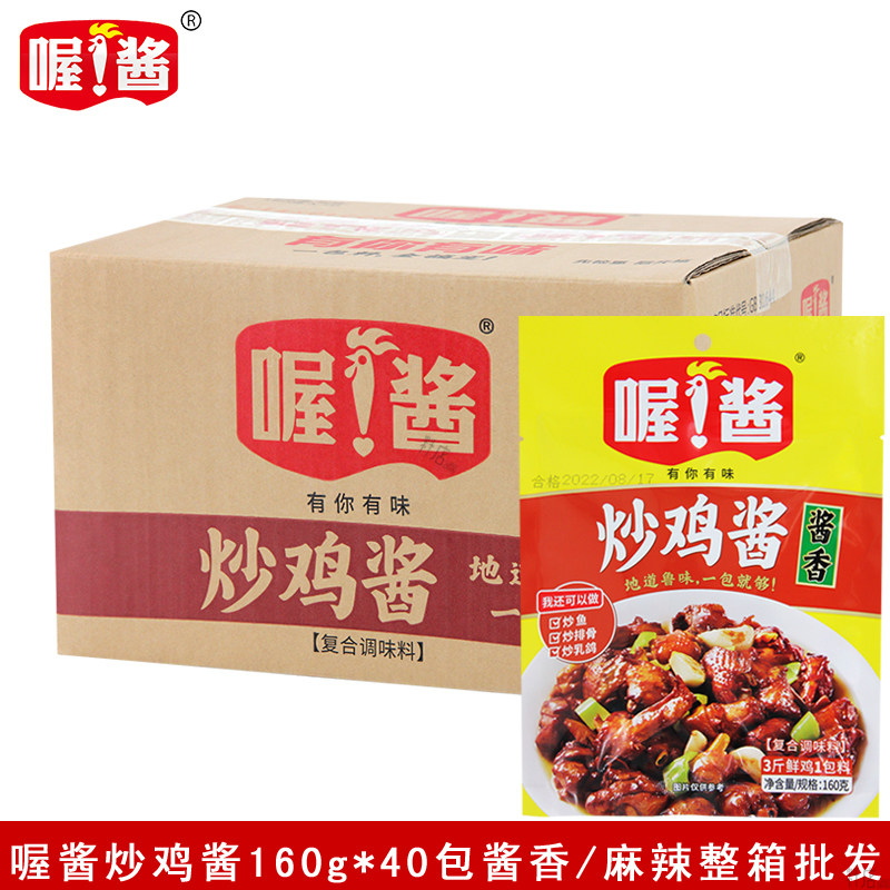 160g麻辣原味复合家用方便秘制
