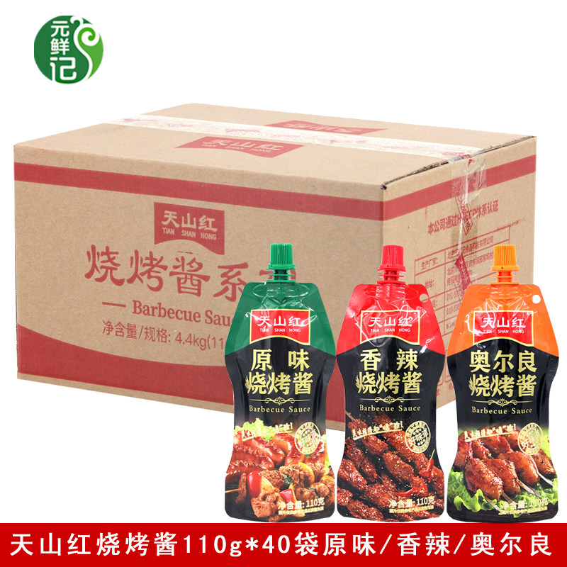 天山红烧烤酱110g*40袋
