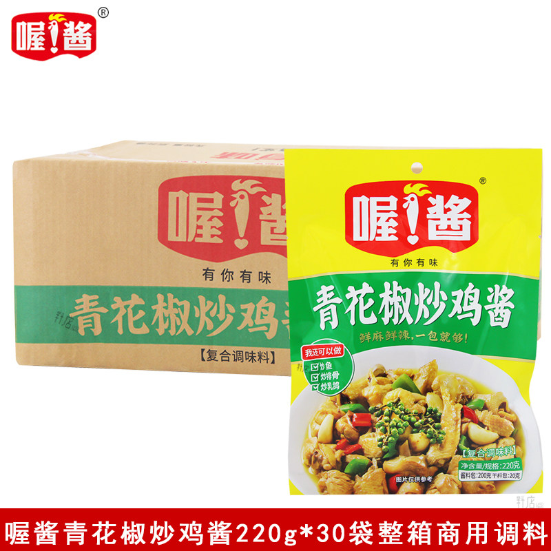 喔酱青花椒炒鸡酱220g*30袋