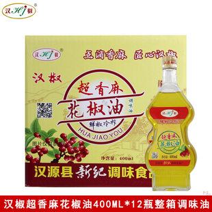 汉椒超香麻花椒油400ml*12瓶凉拌蘸料炒菜米线鲜椒冷榨调味油整箱