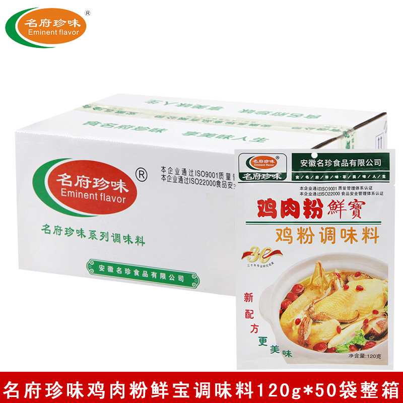 名府珍味鸡肉粉鲜宝120g*50袋