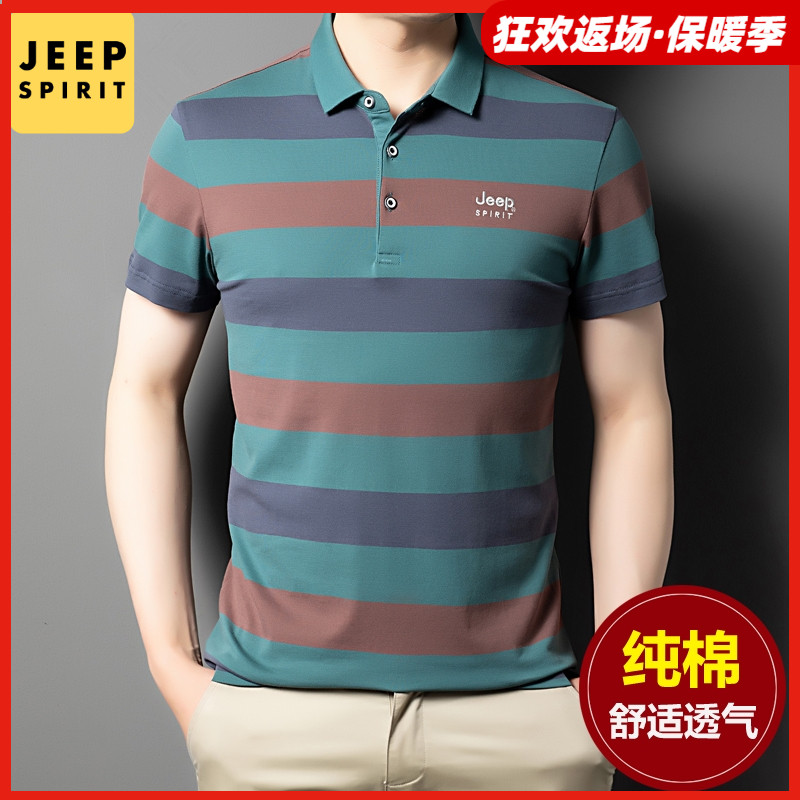 JEEP吉普夏季新款男士短袖Polo衫翻领宽松透气大码男装短袖T恤衫