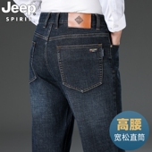 中年高腰深档男裤 吉普男士 子 新款 直筒宽松休闲裤 牛仔裤 秋冬季