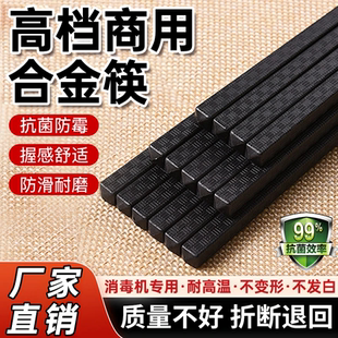 家用防霉防滑耐高温批发 家居合金竹编纹筷子高级店餐厅酒店新款