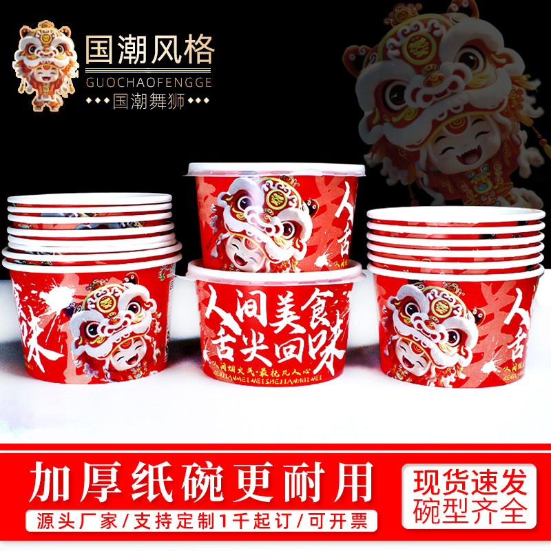一纸阳光一次性碗纸碗餐盒国潮一次性饭盒外卖打包盒商用定制包邮