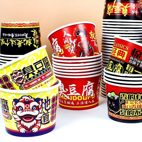 泡菜臭豆腐纸碗一次性商用圆形餐盒加厚长沙臭豆腐打包盒定制包邮