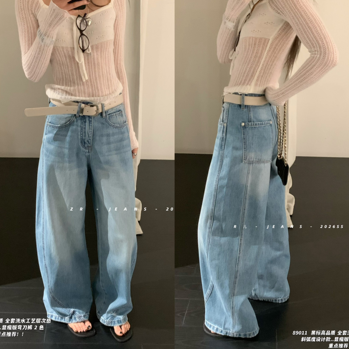 ZR-26年春款斜弧度设计款弯刀牛仔裤(配腰带)