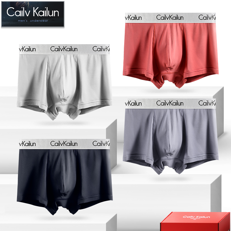 男士内裤男冰丝感夏季薄款莫代尔无痕平角裤青年潮流四角短裤正品