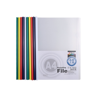 晨光抽杆夹a4文件夹插页透明大容量拉杆夹条加厚三角固定档案夹学生用文具活页书本夹资料册试卷收纳办公用品