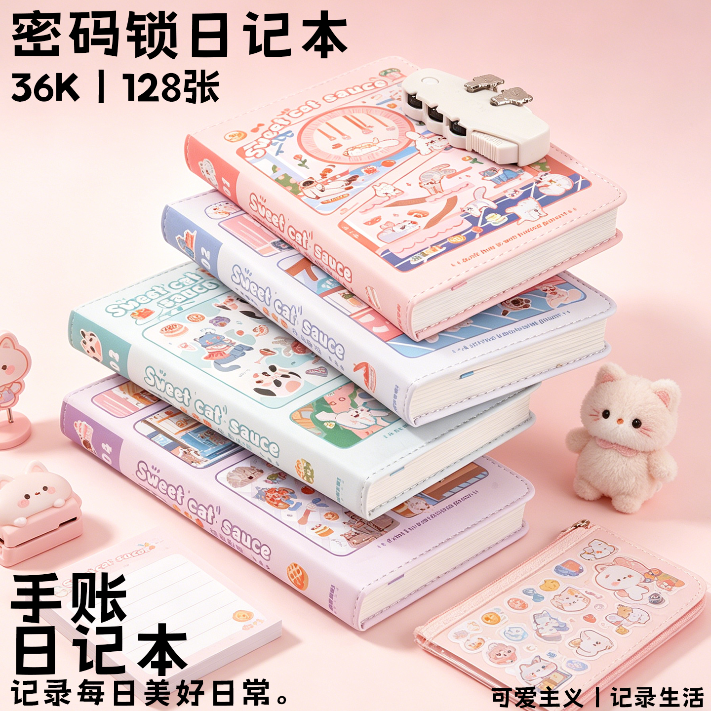 YASAC/雅莎卡高颜值密码锁手账本新款带锁笔记本子学生创意爱心记事本简约可爱日记本加厚精致高级礼盒套装