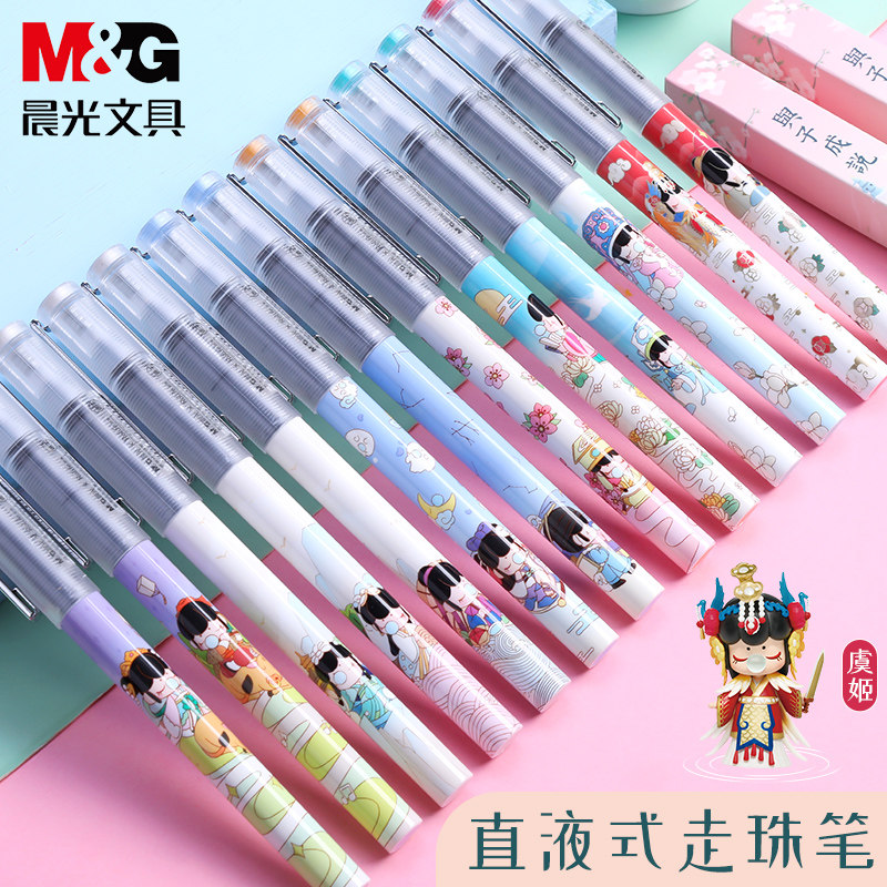 晨光囡茜与子成说限定盲盒直液式走珠笔联名速干中性笔0.