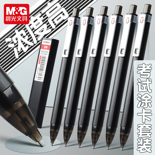 晨光优品2b考试涂卡铅笔三倍密度