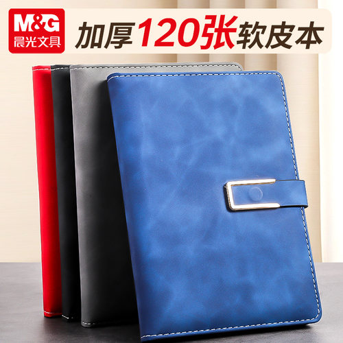 晨光皮面本子笔记本b5加厚带扣商务办公本子复古简约精致软皮工作记事本16k开大号横线本32K会议记录本日记本
