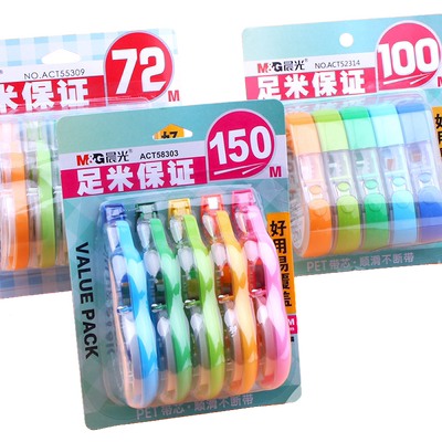 晨光修正带150米大容量涂改带