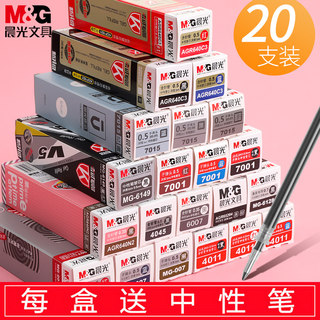 晨光笔芯中性笔笔芯0.5黑色全针管0.38水笔芯替芯孔庙学生考试用碳素黑笔芯ST速干子弹头办公红色蓝签字笔芯