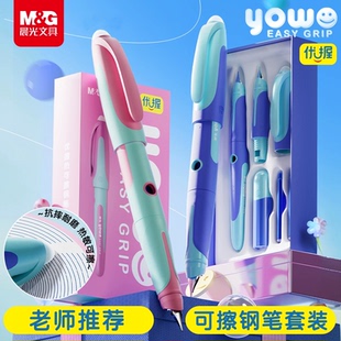 晨光热可擦钢笔套装三年级小学生专用练字优握热可擦优乐擦四年级儿童墨囊替换正姿男女钢笔尖硬笔正品