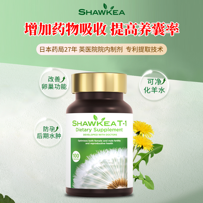 蒲公英t1高龄备孕AMH改善FSH卵子