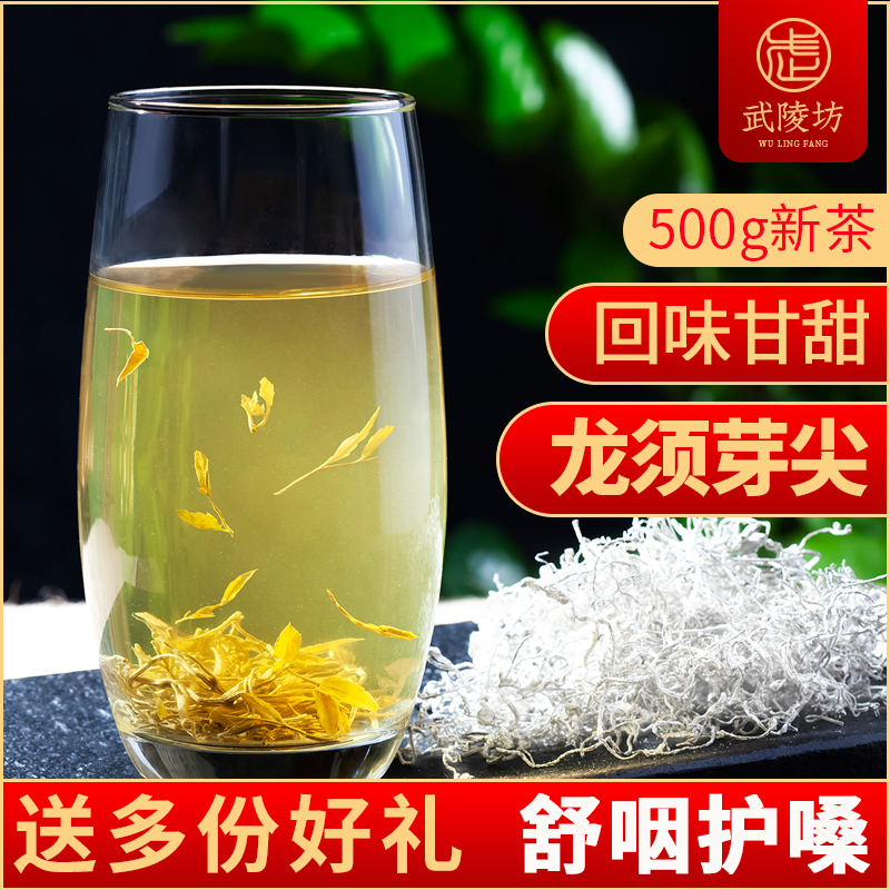 莓茶正品特级张家界野生霉茶龙须芽尖500g土家甘露非恩施来凤藤茶