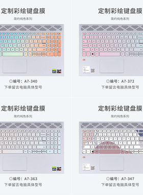 纯色渐变笔记本彩绘硅胶键盘防尘膜电脑按键保护罩适用戴尔游匣G155520/5511G33500G55500灵越167620成就3490