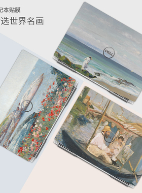 世界名画梵高莫奈油画笔记本贴膜适用戴尔游匣G15 5510灵越INSPIRON167610 5505vostro5301 3400电脑外壳贴纸
