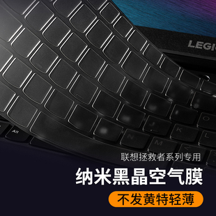 笔记本键盘防尘膜黑晶空气膜耐脏适用联想拯救者Y7000P2021款R7000 Y720 520R9000X小新pro14air15电脑防尘套