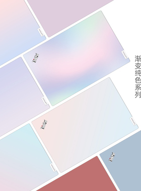 纯色渐变笔记本改色贴膜适用ThinkPad E15GEN4 E14 S2 X13 E495 E480 X395 R490 T495 X1 BOOK16+ 14电脑贴纸