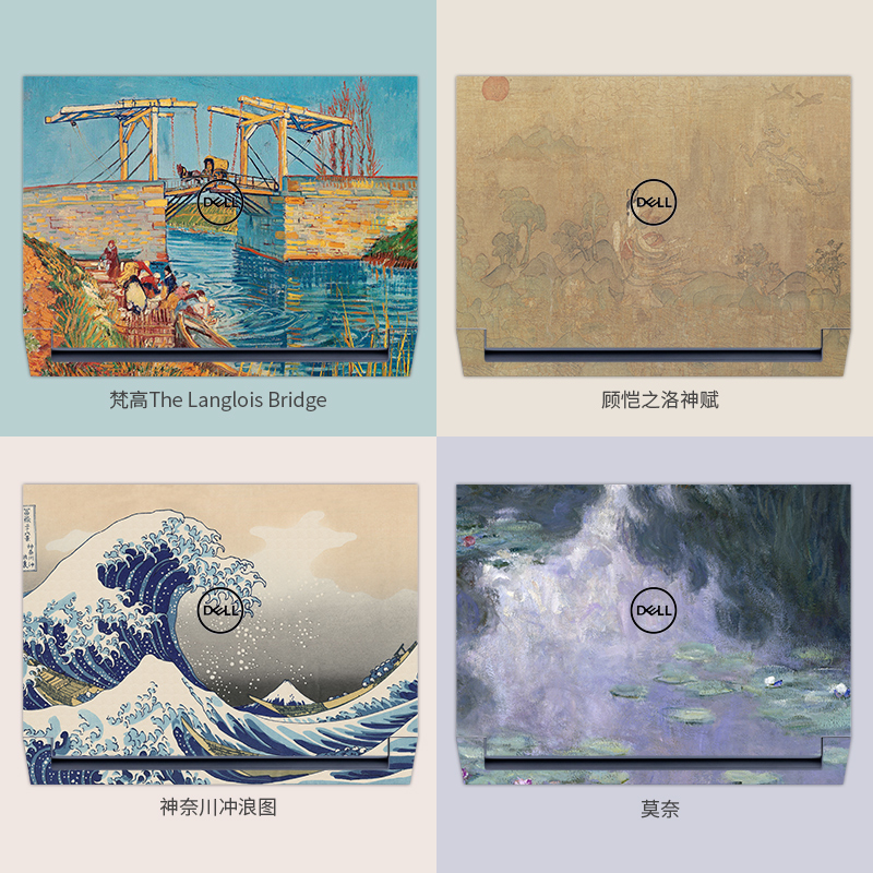 适用戴尔精选油画笔记本贴膜