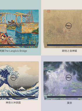 世界名画油画笔记本贴膜适用戴尔游匣G155530灵越16Pro5630 14Pro5420成就3420 Latitude5320 XPS 13电脑贴纸