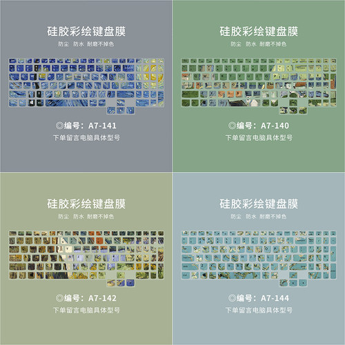 防尘罩笔记本键盘保护膜联想