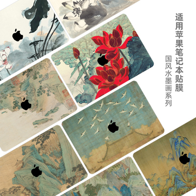 适用苹果国风水墨画笔记本贴膜